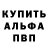 Метадон белоснежный Jose Olivas