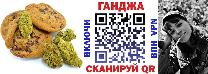Cannafood марихуана  Купить  Горячий Ключ 