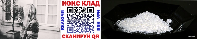 Купить где  Горячий Ключ  КОКАИН VHQ 