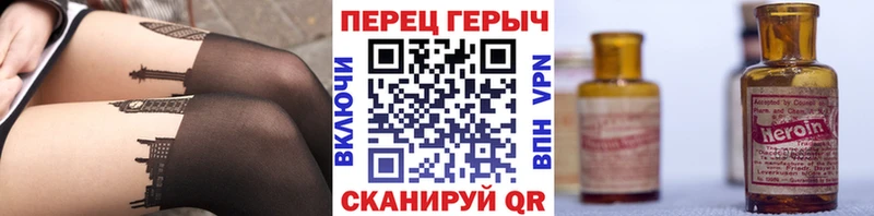 Героин VHQ  Купить закладки  Горячий Ключ 