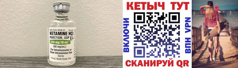 КЕТАМИН VHQ Горячий Ключ