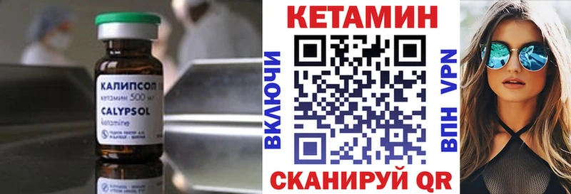 Кетамин ketamine  Купить  Горячий Ключ 