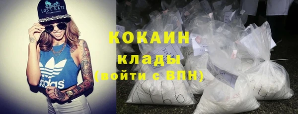 кокаин премиум Богородск