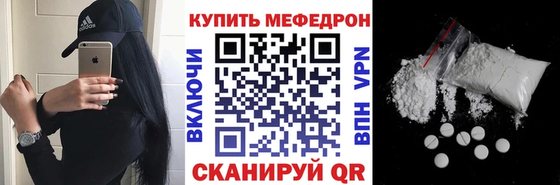 Купить  Горячий Ключ  МЕФ кристаллы 
