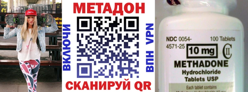 МЕТАДОН methadone  Купить где  Горячий Ключ 